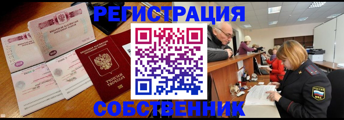 прописка иностранных граждан в Козьмодемьянске
