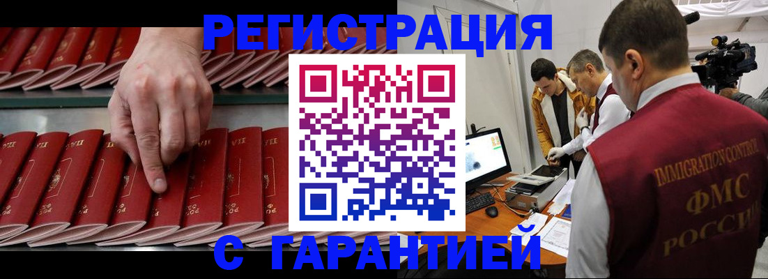 временная регистрация 2025 в Козьмодемьянске