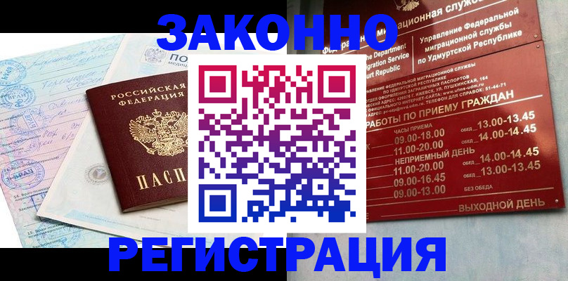прописка для школы в Козьмодемьянске
