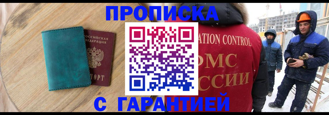 временная регистрация недорого в Козьмодемьянске