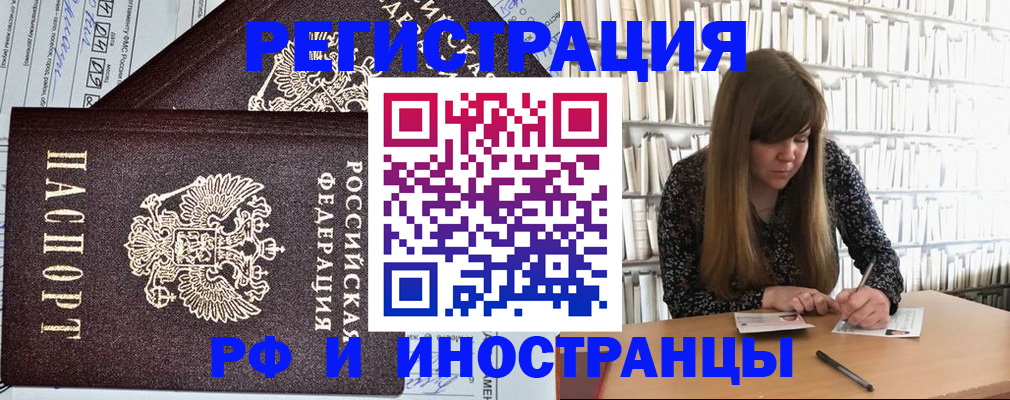 временная регистрация госуслуги в Козьмодемьянске